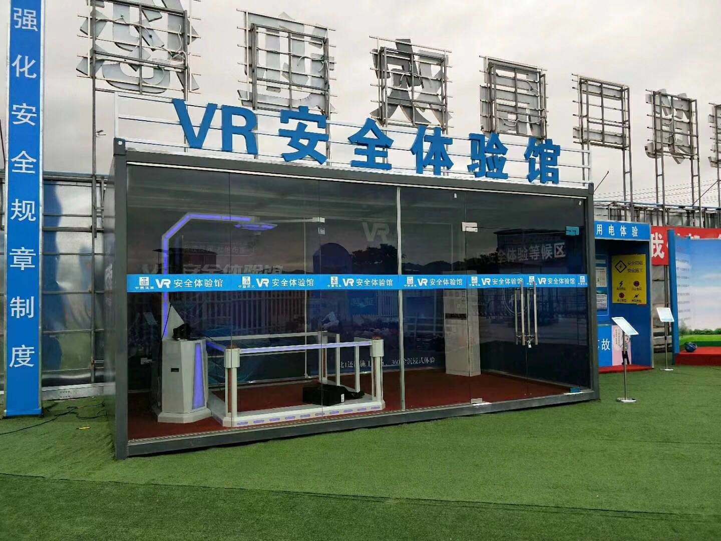 哈尔滨呼兰区VR安全体验馆